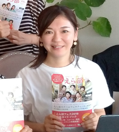 えら部フェス実行委員:勅使川原こずえ えら部フェス実行委員:勅使川原こずえ