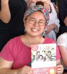 えら部フェス実行委員 “福”委員長:安慶田 愛子 えら部フェス実行委員 “福”委員長:安慶田 愛子