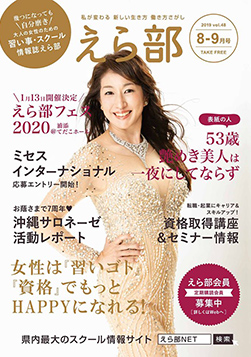 艶めき美人久高直美 艶めき美人久高直美